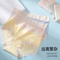 芬腾 中腰冰丝透气亲肤超薄内裤女2026新款舒适透气不夹臀三角裤