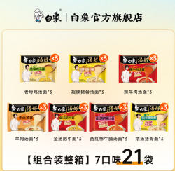 白象 汤好喝老母鸡汤面 7口味21袋装 方便面
