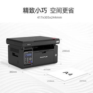 奔图 M6202W 无线WiFi 黑白激光打印机 3200页套装