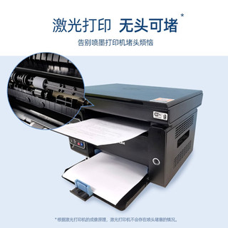 奔图 M6202W 无线WiFi 黑白激光打印机 3200页套装