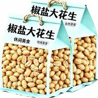 疆域采虹4袋超值】椒盐花生米熟油酥花生咸味原味下酒菜零食批发 特选2袋*250g