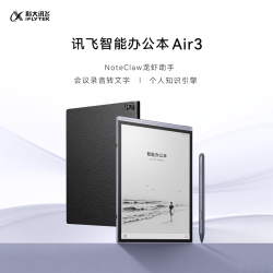 科大讯飞 智能办公本Air3pro电纸书阅读器8.2英寸柔性墨水屏笔记本阅读器星火认知大模型会议记录电子书 讯飞办公本Air3