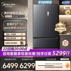 美的 550机皇2.0双系统零嵌入冰箱法式制冰全食材原鲜新国标真1级