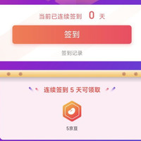 签到5天5京豆 毕欧雅厨房卫浴旗舰店