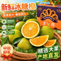 京喜加 云南冰糖橙 单果55mm+ 带箱5斤-4.5斤 净重4.3斤装彩箱礼盒