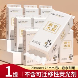 舒可乐 1提852张 原生木浆悬挂式抽纸
