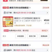 订单截图缩略图