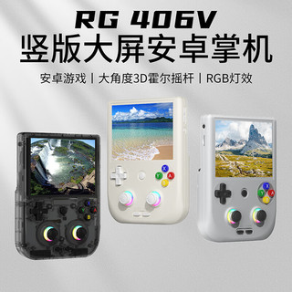 安伯尼克 RG406V 安卓双系统 米白色 8GB+128GB+128GB 开源游戏机