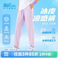 361° 童装男女童运动针织长裤年夏秋季新款通码裤子 断码