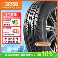 骏固 轮胎/汽车轮胎 145/70R12  69Q  适配快乐王子/雨燕/悦翔