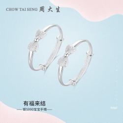 周大生 纯银手镯婴儿蝴蝶结银镯子宝宝镯足银手环小孩满月周岁