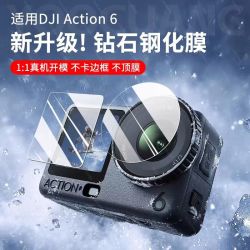 trendsetter 适用于DJI大疆相机镜头钢化膜Action6运动相机钢化膜镜头前后屏全屏高清保护膜