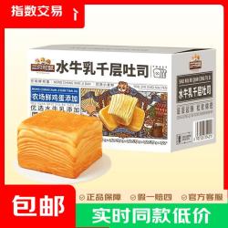 三只松鼠 面包水牛乳千层吐司 1kg*1箱