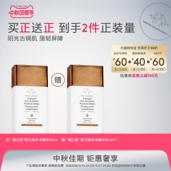 DrunkElephant 假日肌防污染补光精华 30ml 买正送正