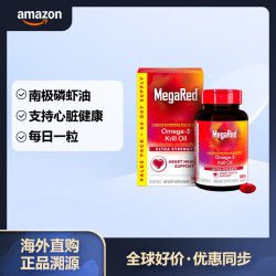 MegaRed 南极磷虾油深海Omega3虾青素软胶囊1000mg 养护心血管 60粒