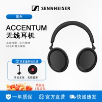森海塞尔 ACCENTUM PLUS 自适应降噪 头戴式无线蓝牙耳机