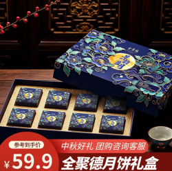 全聚德 北京烤鸭礼盒 景韵盈月480g【8饼8味】
