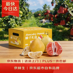 京鲜生 京觅 精选红肉蜜柚 单果1.5-1.8kg 2粒
