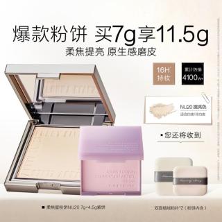 FUNNY ELVES 柔焦蜜粉饼定妆控油遮瑕持久防水防汗自然提亮肤色