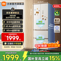 米家 小米冰箱 法式平嵌400升 小户型家用电冰箱 大容量一级能效 超薄嵌入式BCD-400WFSMP