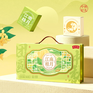 沈大成 苏式无糖月饼礼盒 960g16枚