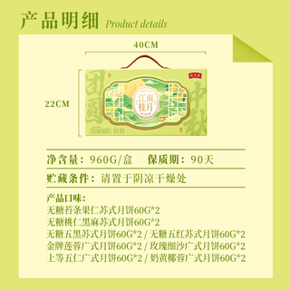 沈大成 苏式无糖月饼礼盒 960g16枚