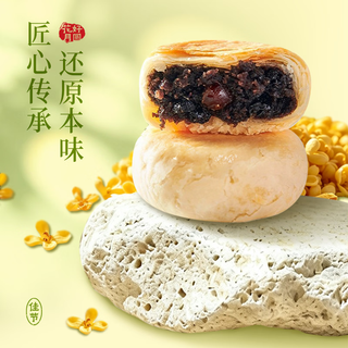 沈大成 苏式无糖月饼礼盒 960g16枚