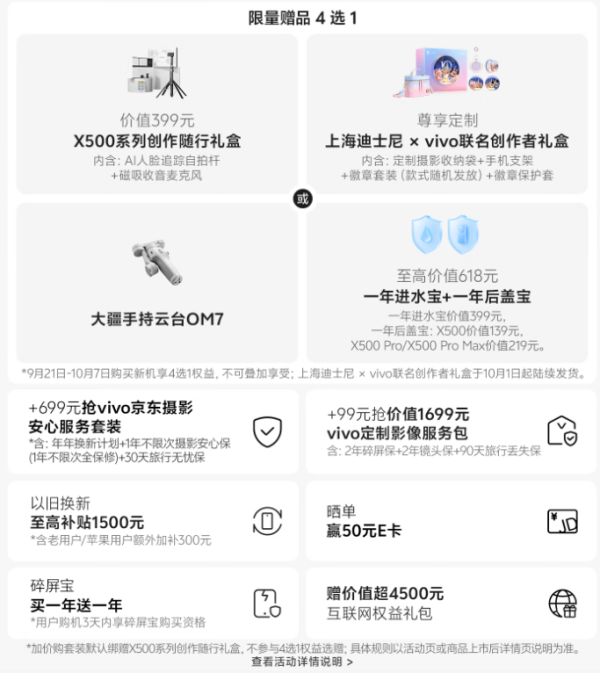 值友专享、必看促销：京东 3C 秋季新品季，Apple、vivo、OPPO、小米、荣耀旗舰手机轮番上新