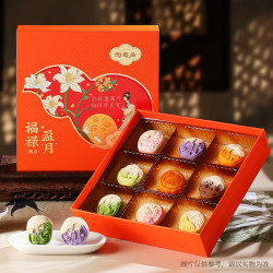 陶陶居 中秋礼盒装特产送长辈流心奶黄水果味糕点心伴手礼物品700g