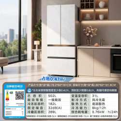 美的 可爱多519双系统2.0超薄零嵌入十字四门大容量冰箱