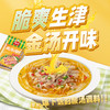 佳仙 家用金酸汤鱼锅底 酸汤调料-微辣