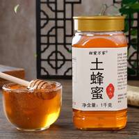 甜蜜万家 正宗深山纯正土蜂蜜2斤