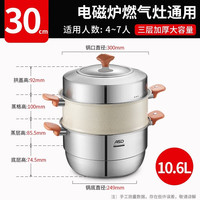 爱仕达 蒸锅家用304不锈钢 蒸锅 30cm