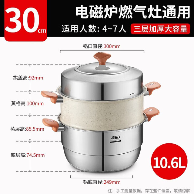 爱仕达 蒸锅家用304不锈钢 蒸锅 30cm