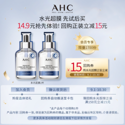 AHC 水光超膜2片