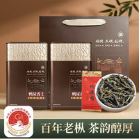 中广德盛 中秋礼品 凤凰单枞鸭屎香礼罐 126g*2罐