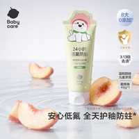 babycare 儿童奥拉氟牙膏1-6岁分龄含氟预防蛀牙蜜桃口味45g