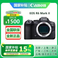 佳能 EOS R6二代 R62 R6 Mark II 全画幅 微单相机 专业级 单机 套机 vlog数码相机