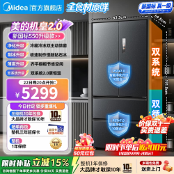 美的 M60机皇系列 MR-550WUFIPZE 风冷法式门冰箱 523L 流光黛