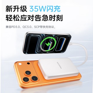 飞利浦 磁吸无线快充 10000mAh 移动电源