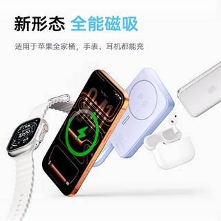 飞利浦 磁吸无线快充 10000mAh 移动电源