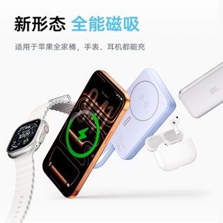 飞利浦 磁吸无线快充 10000mAh 移动电源