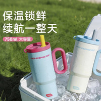 亚创优品 316不锈钢保温杯750ml 大容量冰霸杯