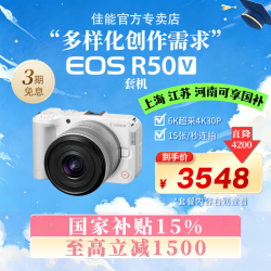 佳能 EOS R50 V佳能微单半画幅相机 小巧便携 Vlog拍摄直播相机 4K