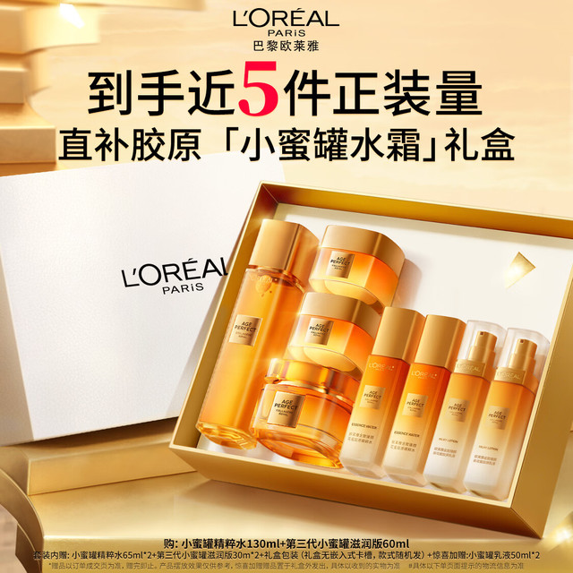 巴黎欧莱雅 补水保湿抗皱 面霜爽肤水套装  130ml+60ml