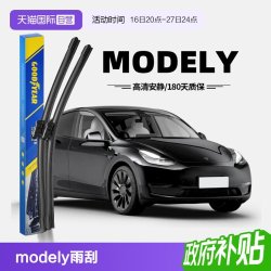 固特异 【自营】固特异雨刮器特斯拉ModelY原装原厂无骨胶条model丫雨刷