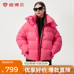 坦博尔 泡芙羽绒服 女 时尚加厚保暖外套 花汐粉