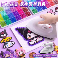 布鲁奇 拼豆套装手工diy拼豆全套立体融合儿童玩具女孩7-14岁生日礼物