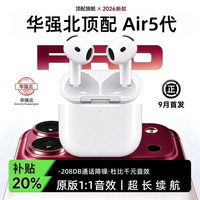 华强北 无线降噪版半入耳式