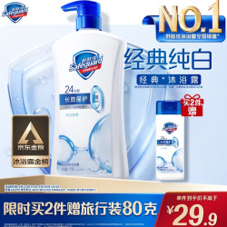舒肤佳 经典净护系列 沐浴露 纯白清香 1L